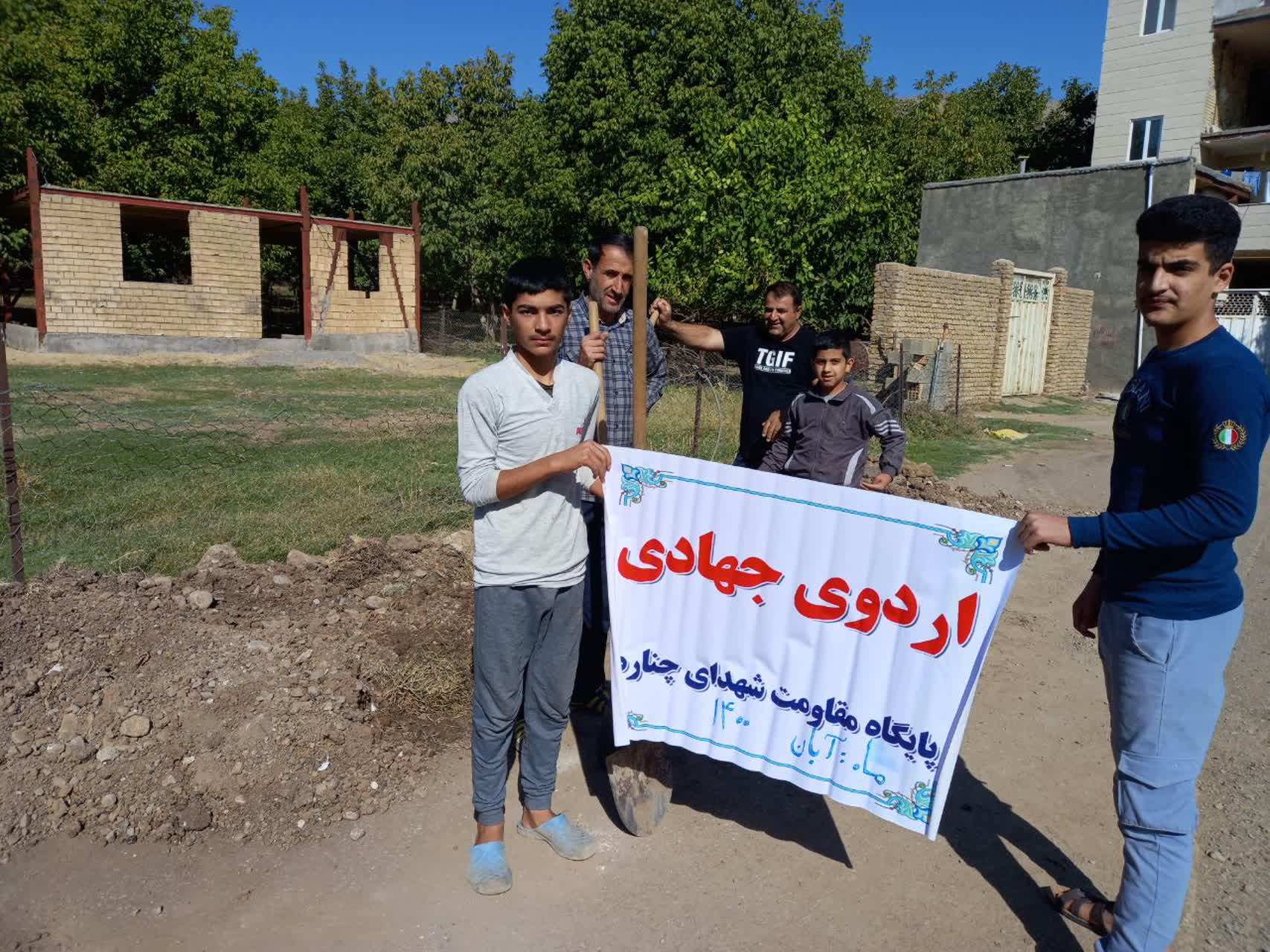 اردوی جهادی محرومیت زدایی روستای چناره شهرستان الشتر استان لرستان | پورتال  تخصصی اجتماعی